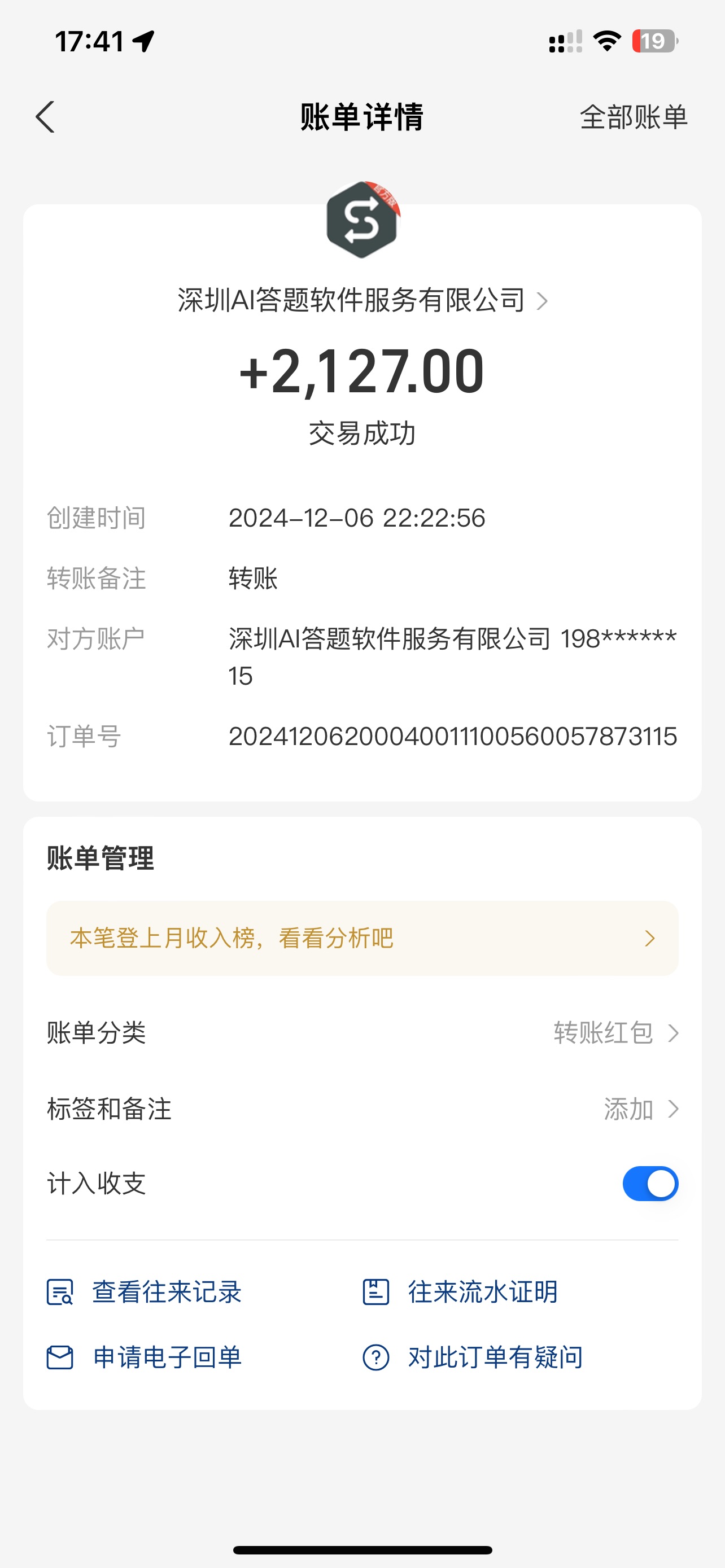 刷刷题Ai全自动运行，每天半小时轻松搞几张，管道收益轻松日入1000+网创吧-网创项目资源站-副业项目-创业项目-搞钱项目网创吧