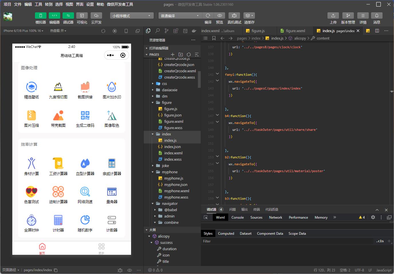 趣味聚合工具箱小程序系统，小白也能上线小程序 获取流量主收益(源码+教程)网创吧-网创项目资源站-副业项目-创业项目-搞钱项目网创吧