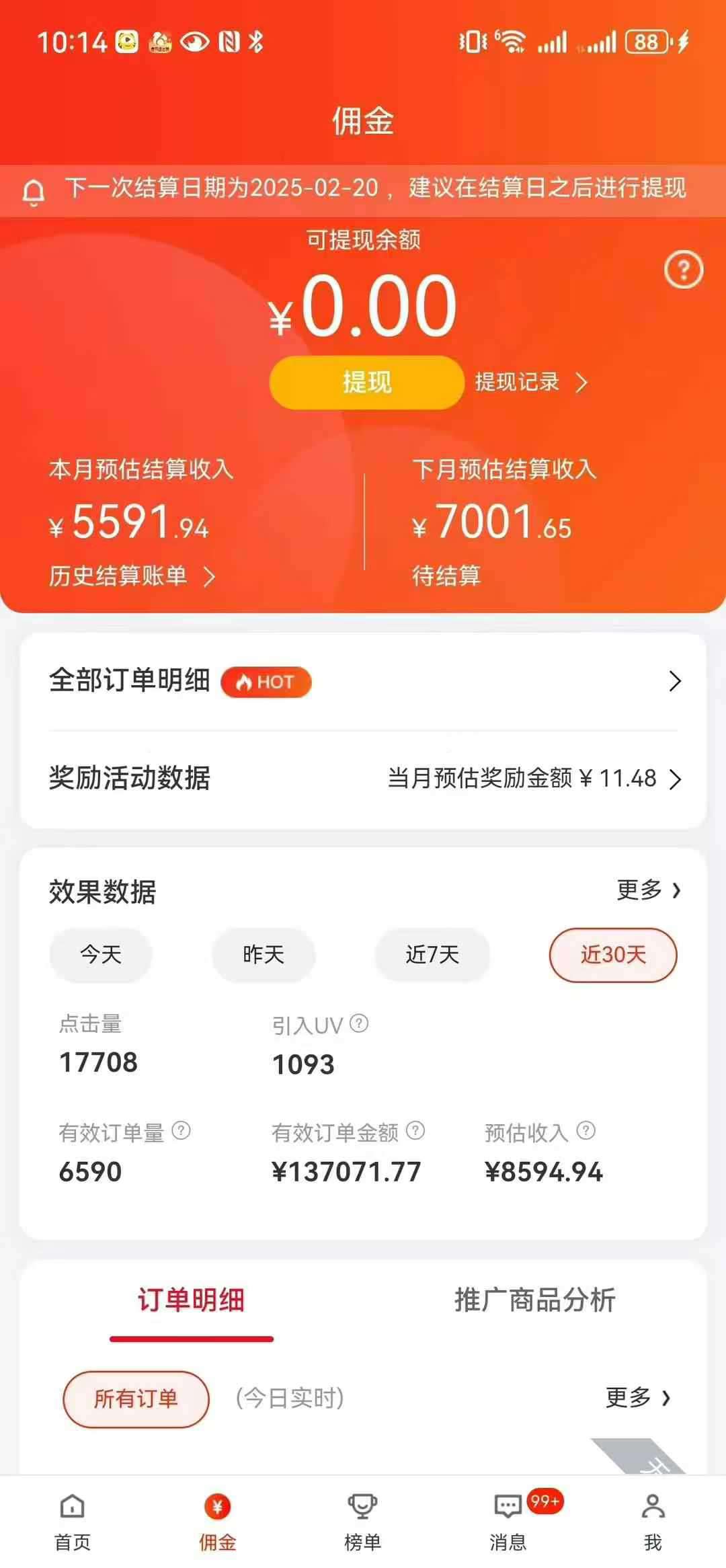 京东带货代运营，普通人翻身逆袭项目，小白有手就行，月入8000+网创吧-网创项目资源站-副业项目-创业项目-搞钱项目网创吧