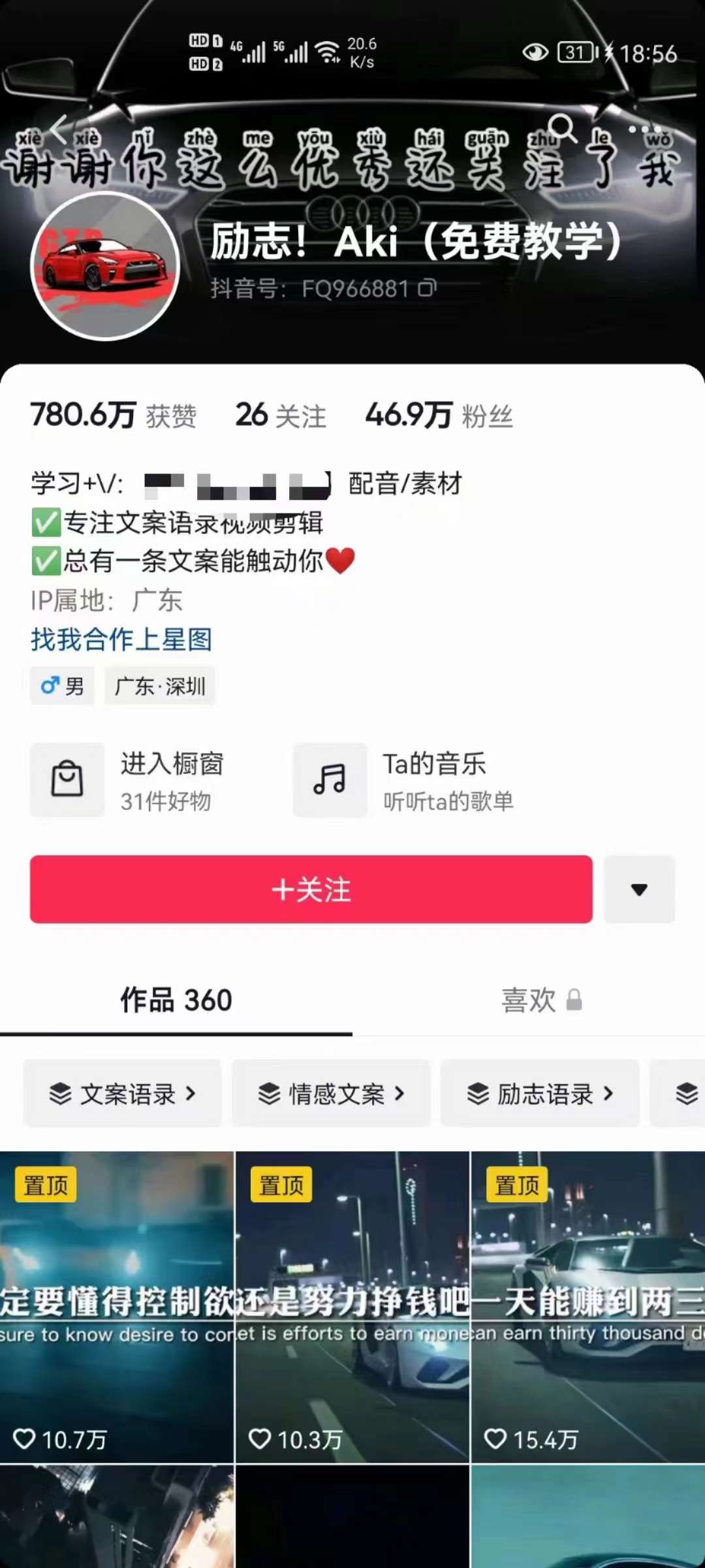 抖音壁纸变现项目：实战日入380+发布壁纸素材获取收益！网创吧-网创项目资源站-副业项目-创业项目-搞钱项目网创吧