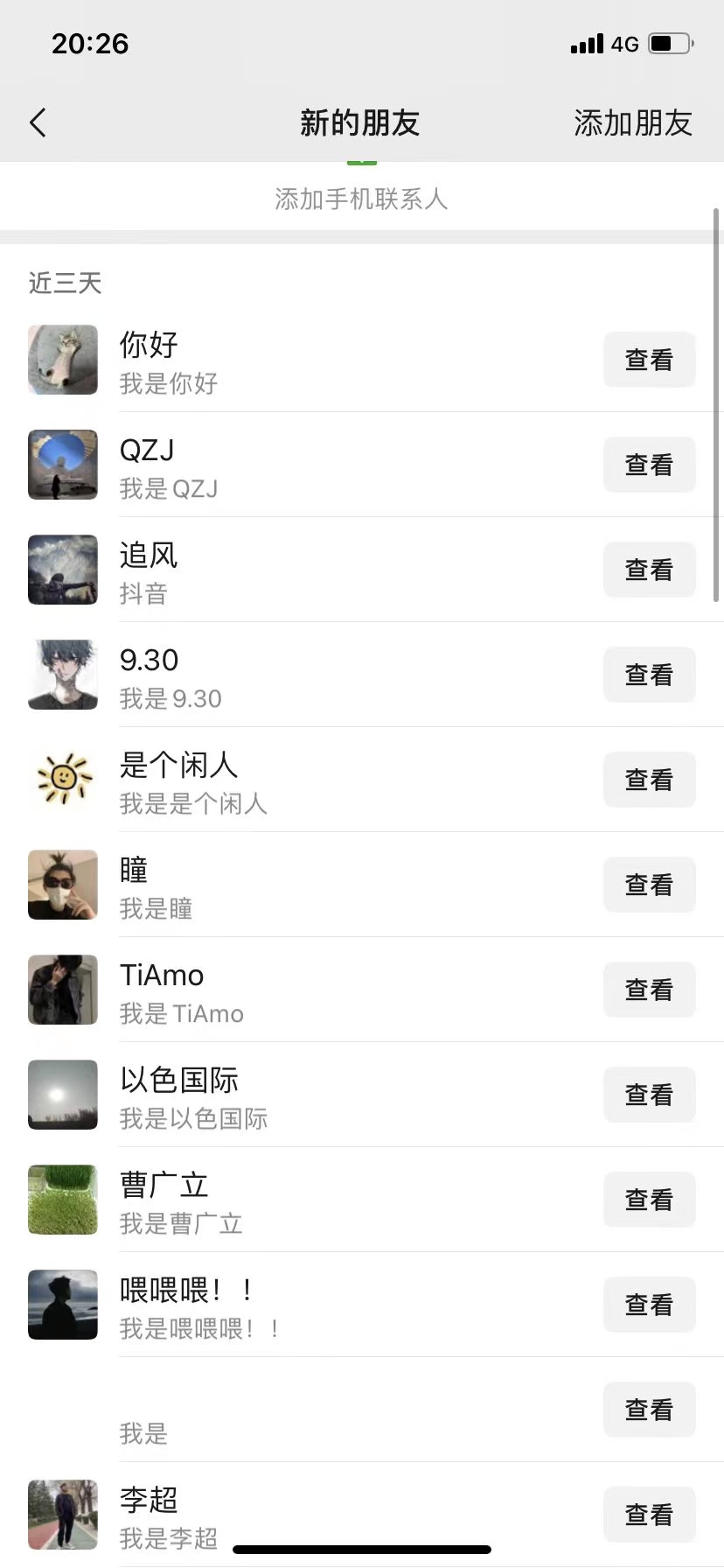 12月最新，全域全品类私域引流获客500+精准粉打法，精准客资加爆微信网创吧-网创项目资源站-副业项目-创业项目-搞钱项目网创吧