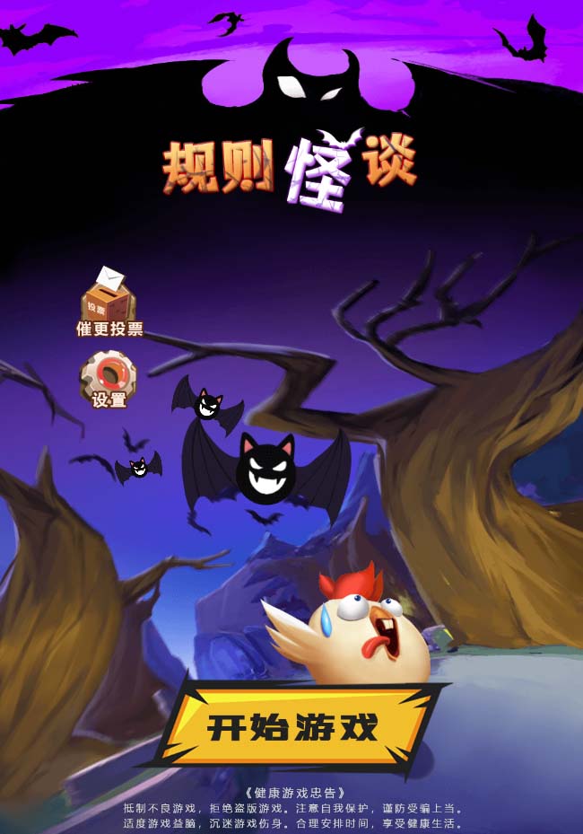 抖音爆火的悬疑解谜小游戏【规则怪谈】无人直播玩法【教程+游戏+工具软件网创吧-网创项目资源站-副业项目-创业项目-搞钱项目网创吧