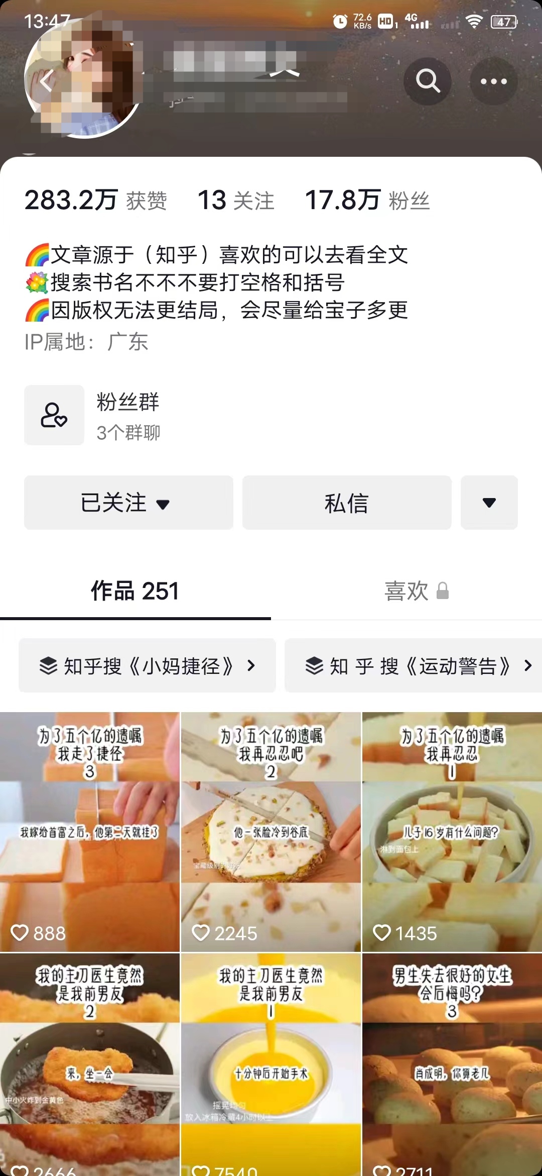 外面收费6880的小说推文拉新项目，个人工作室可批量做【详细教程】网创吧-网创项目资源站-副业项目-创业项目-搞钱项目网创吧