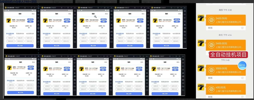 七猫小说无脑挂及单账号月入8000+,,可无限矩阵放大,附赠微信最新零撸挂机玩法!网创吧-网创项目资源站-副业项目-创业项目-搞钱项目网创吧