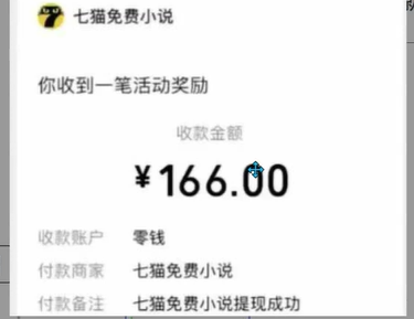 七猫小说无脑挂及单账号月入8000+,,可无限矩阵放大,附赠微信最新零撸挂机玩法!网创吧-网创项目资源站-副业项目-创业项目-搞钱项目网创吧