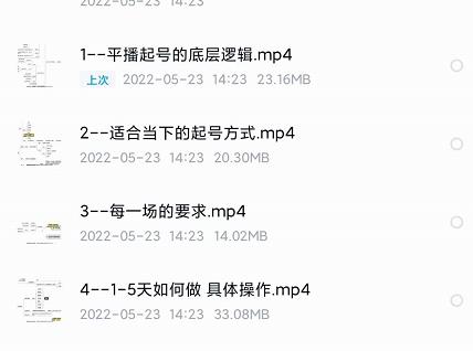新规平播起号教程:平播起号的底层逻辑,适合当下的起号方式网创吧-网创项目资源站-副业项目-创业项目-搞钱项目网创吧