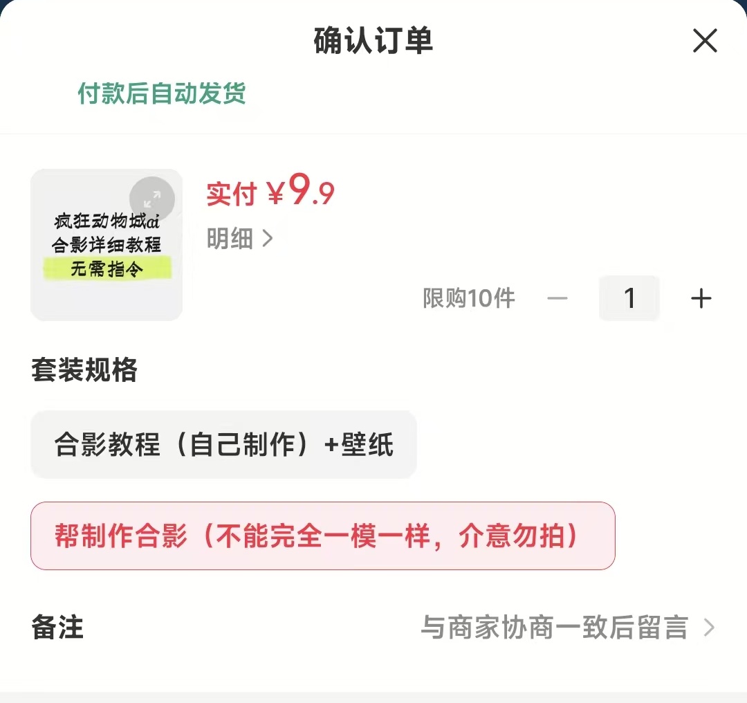 蹭《疯狂动物城2》热点,轻松赚取千元收益攻略网创吧-网创项目资源站-副业项目-创业项目-搞钱项目网创吧