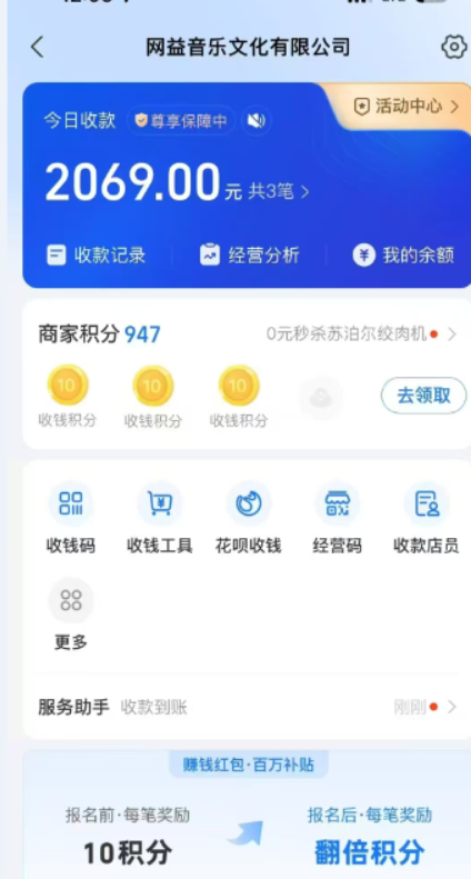 汽水音乐人挂机2.0(附赠网易云音乐人挂机)单账号月入6000+,可矩阵网创吧-网创项目资源站-副业项目-创业项目-搞钱项目网创吧