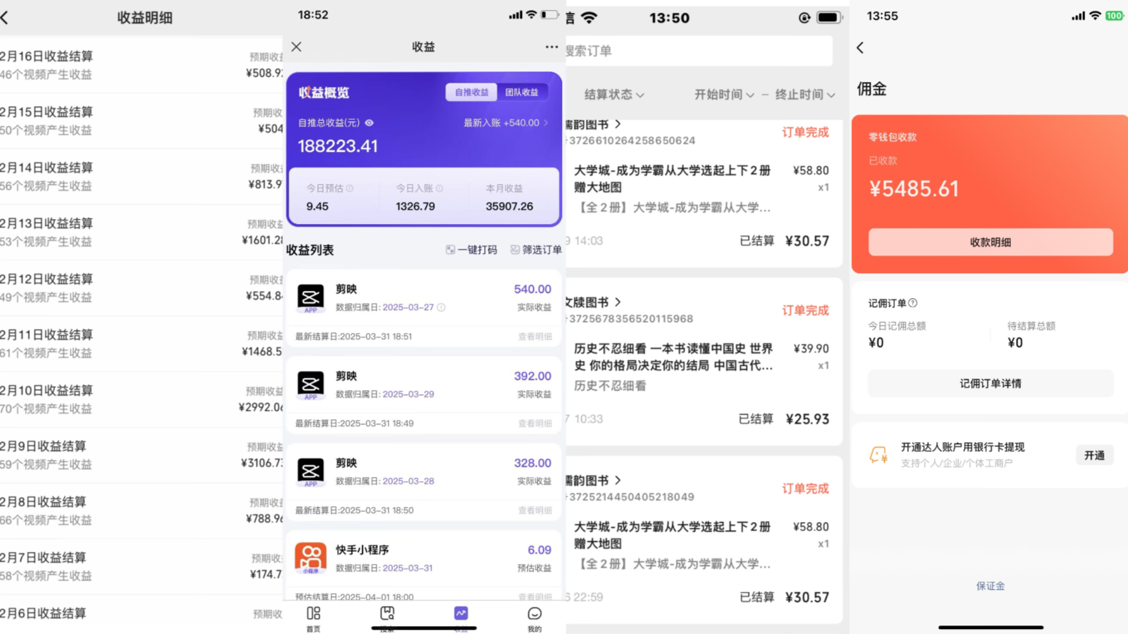《Ai视频变现风口，一天1.7W，收入无上限，操作简单》网创吧-网创项目资源站-副业项目-创业项目-搞钱项目网创吧