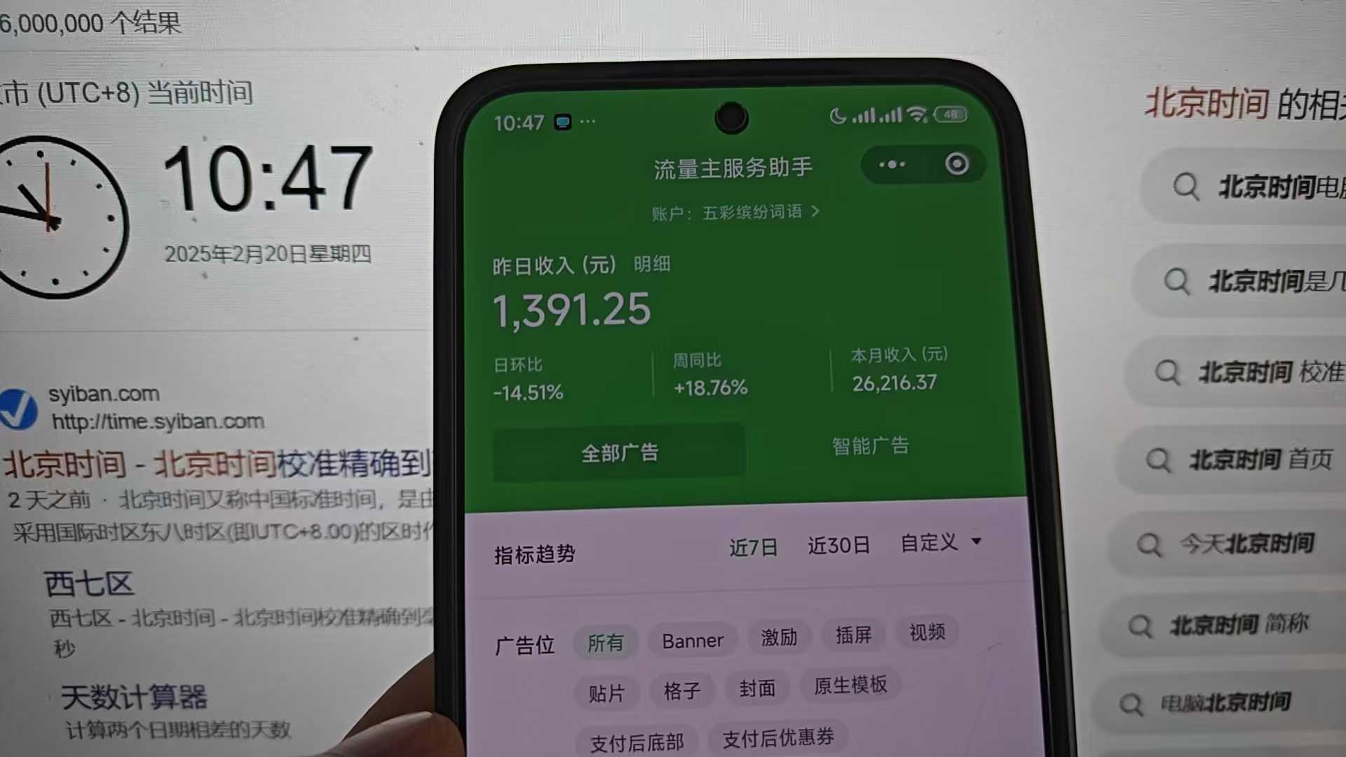 25年小白翻身逆袭项目,小程序挂机推广,轻松躺赚2000+网创吧-网创项目资源站-副业项目-创业项目-搞钱项目网创吧