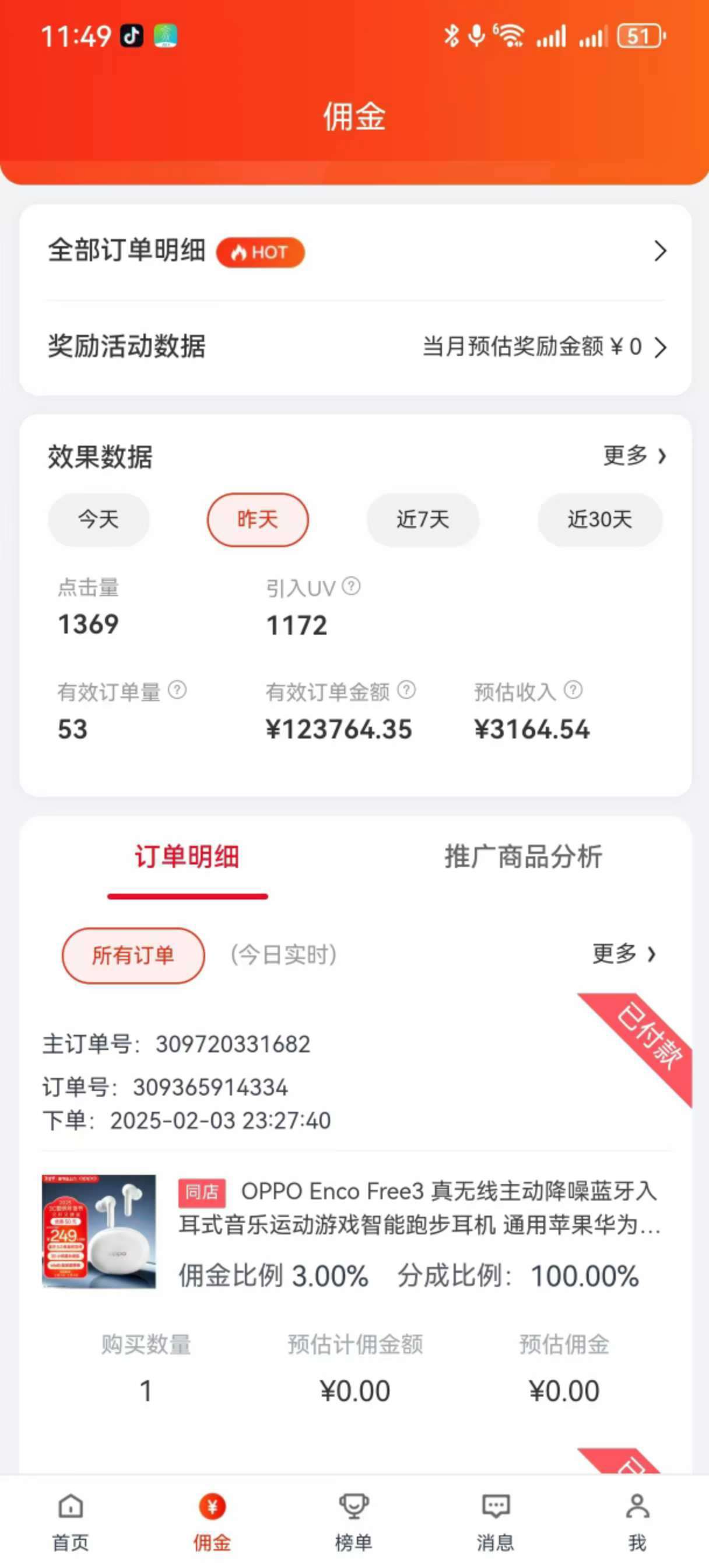 京东带货代运营，普通人翻身逆袭项目，小白有手就行，月入8000+网创吧-网创项目资源站-副业项目-创业项目-搞钱项目网创吧