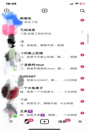 抖音最新截流技术，精准日引200+创业粉，不封号，独家教程网创吧-网创项目资源站-副业项目-创业项目-搞钱项目网创吧