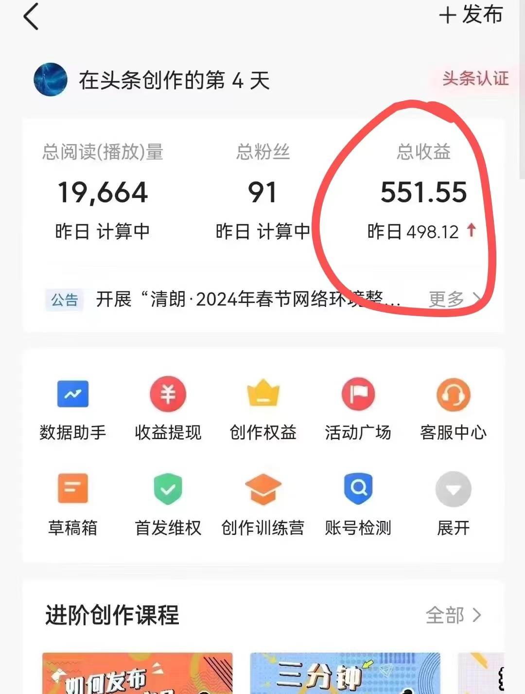 利用AI工具无脑复制粘贴撸头条收益 每天2小时 稳定月入5000+互联网入门…网创吧-网创项目资源站-副业项目-创业项目-搞钱项目网创吧