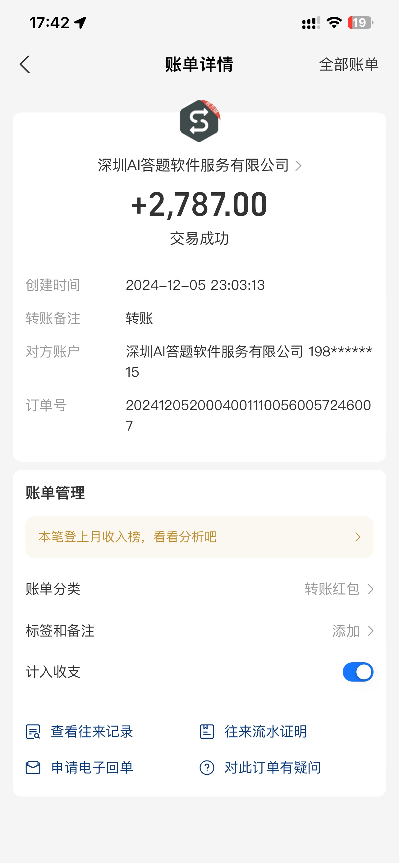 刷刷题Ai全自动运行，每天半小时轻松搞几张，管道收益轻松日入1000+网创吧-网创项目资源站-副业项目-创业项目-搞钱项目网创吧