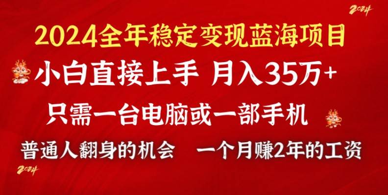 2024蓝海项目 小游戏直播 单日收益10000+,月入35W,小白当天上手网创吧-网创项目资源站-副业项目-创业项目-搞钱项目网创吧