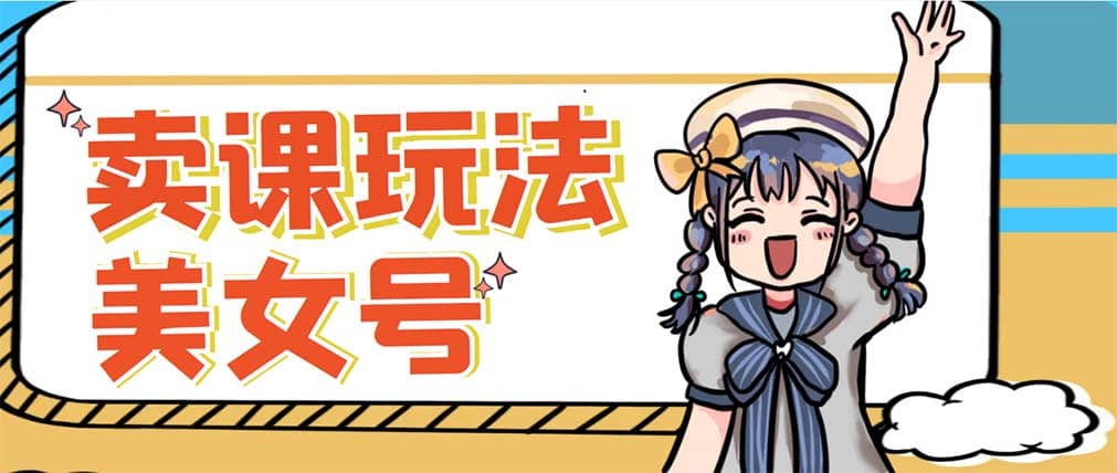 新号日入100+短视频躺赚,发好视频就可以了,矩阵多号多发作品效果更好网创吧-网创项目资源站-副业项目-创业项目-搞钱项目网创吧