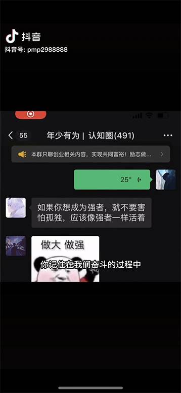 男天门抖音口播视频日引500+创业粉拆解教程!含不出镜等多种玩法普通人…网创吧-网创项目资源站-副业项目-创业项目-搞钱项目网创吧