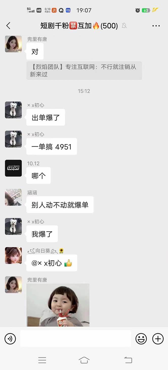 抖音短剧日入四位数，全网最新最详细详细全套教程{可分裂可团队操作}网创吧-网创项目资源站-副业项目-创业项目-搞钱项目网创吧