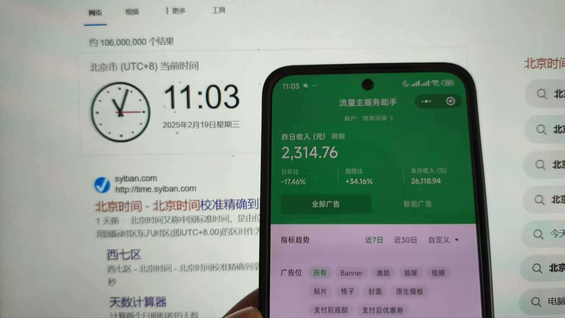 25年小白翻身逆袭项目,小程序挂机推广,轻松躺赚2000+网创吧-网创项目资源站-副业项目-创业项目-搞钱项目网创吧