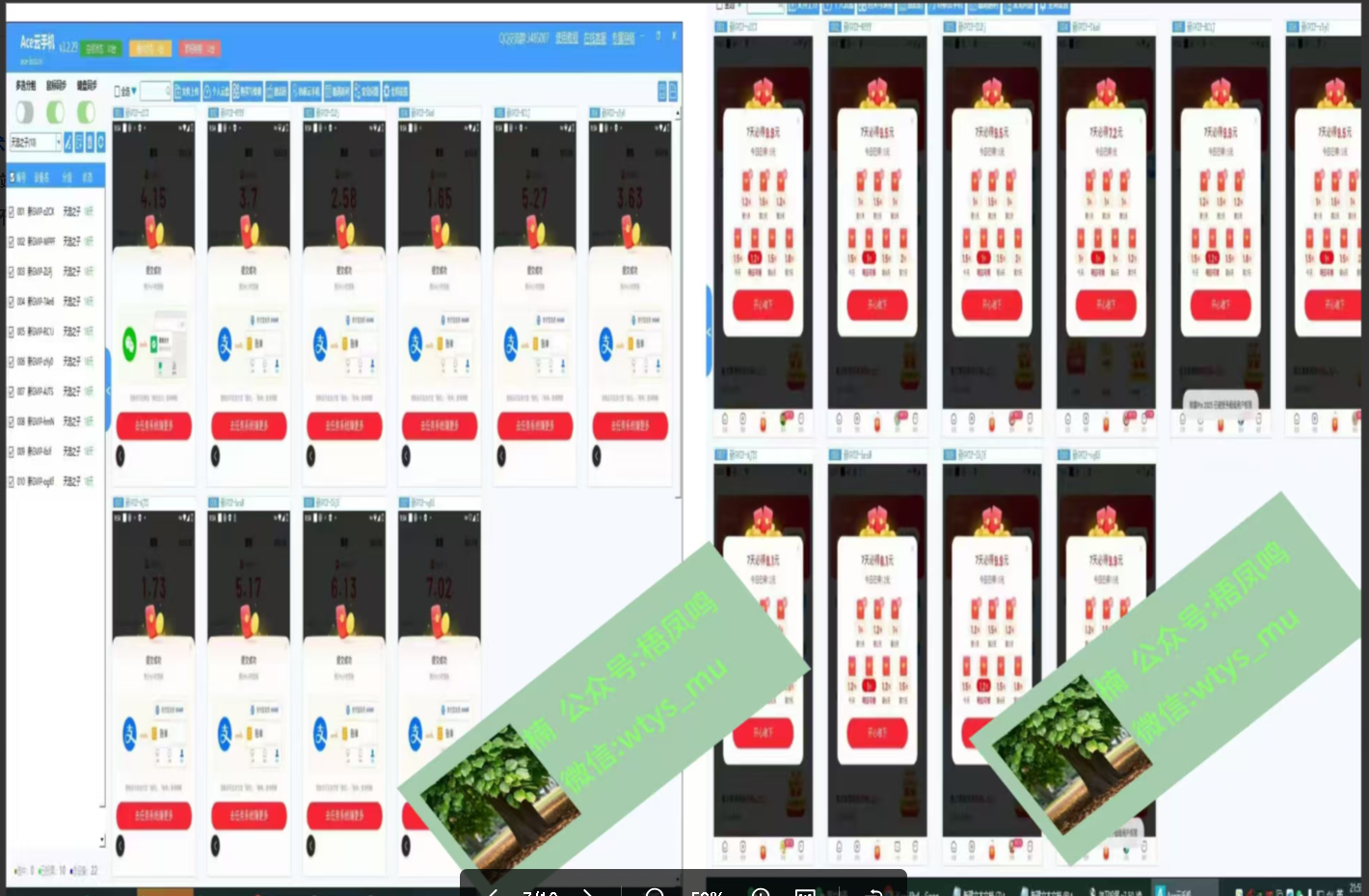 百度云挂机，单窗口每天25+,窗口可无限多开。网创吧-网创项目资源站-副业项目-创业项目-搞钱项目网创吧