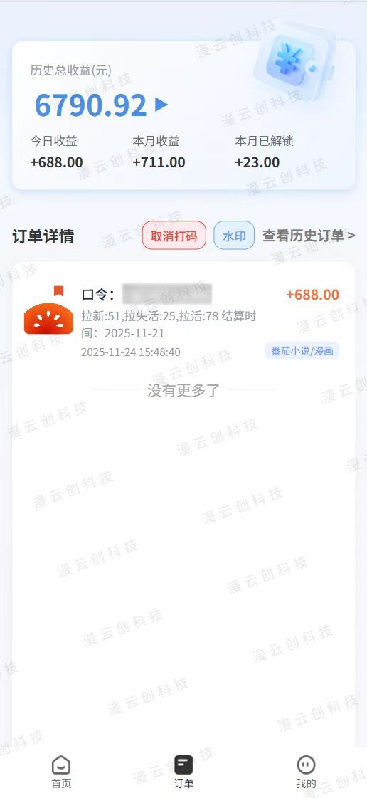 番茄小说拉新，保姆级教程，小白也可以日入三位数【下面那个简介错了】网创吧-网创项目资源站-副业项目-创业项目-搞钱项目网创吧