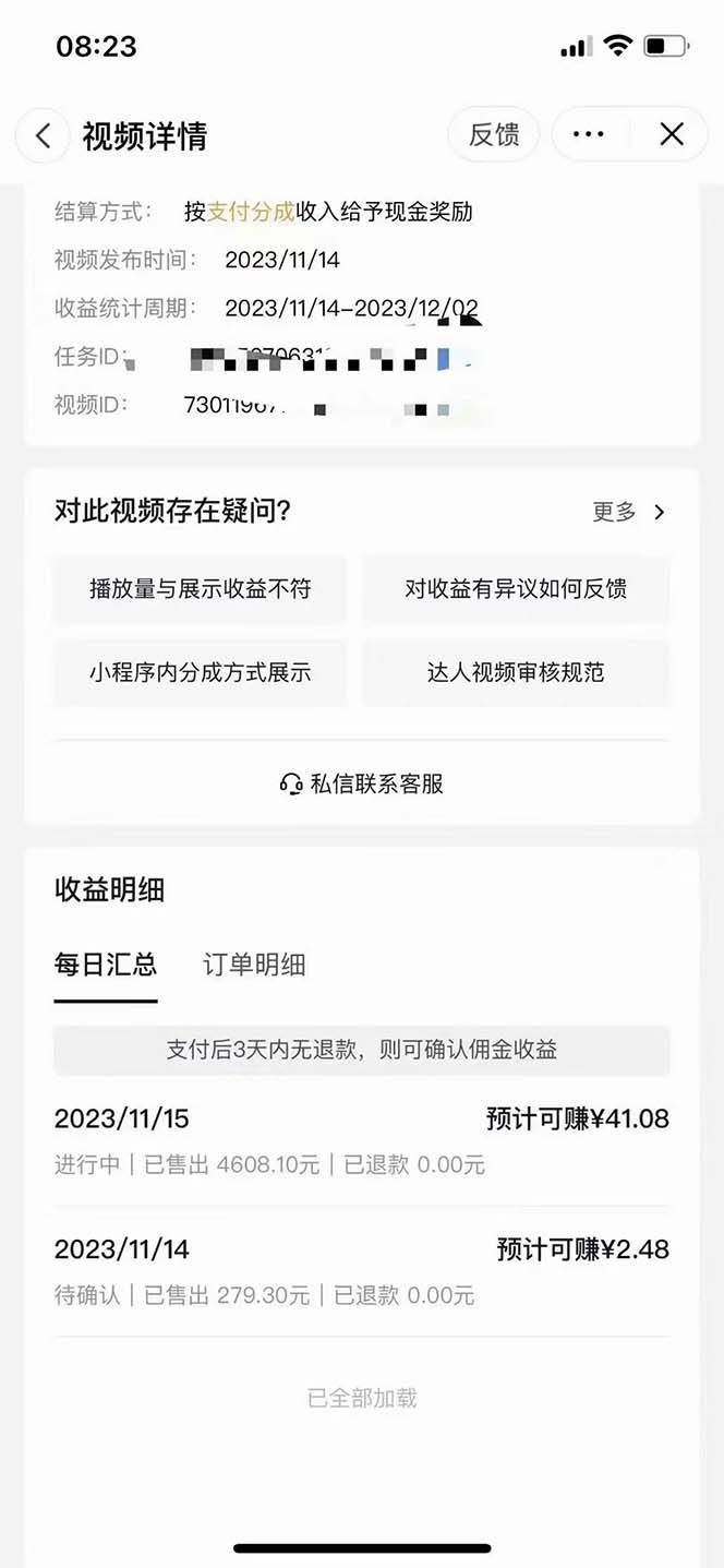 抖音短剧日入四位数，全网最新最详细详细全套教程{可分裂可团队操作}网创吧-网创项目资源站-副业项目-创业项目-搞钱项目网创吧