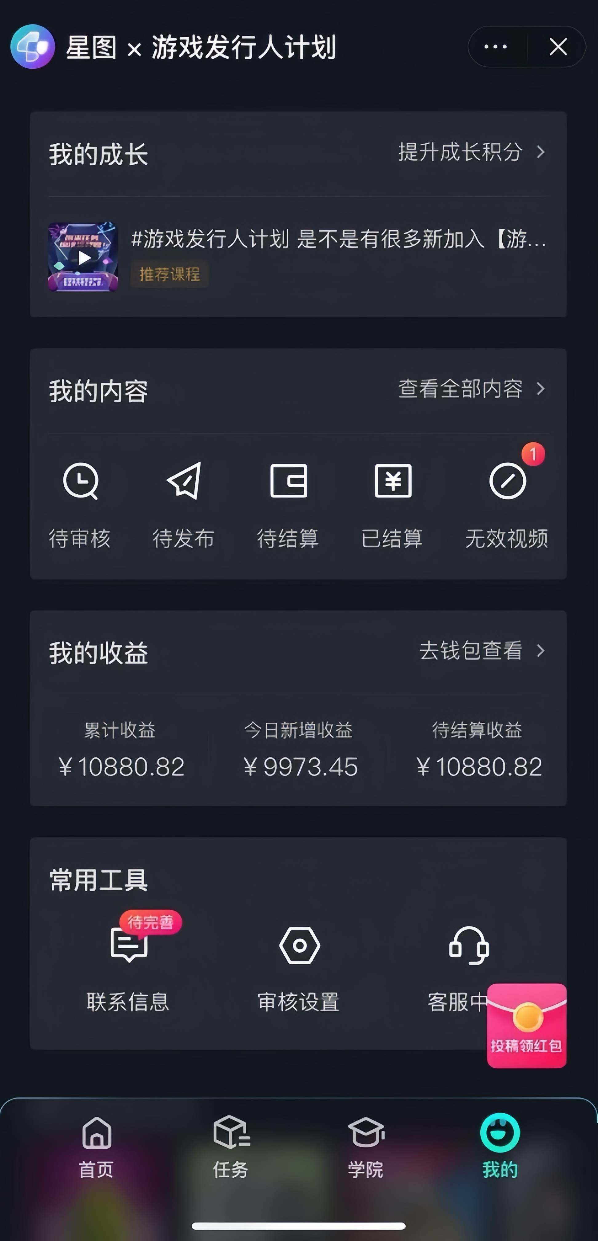 游戏发行人计划最新玩法，网红名场面结合游戏混剪，单条变现1万+保姆式教学网创吧-网创项目资源站-副业项目-创业项目-搞钱项目网创吧