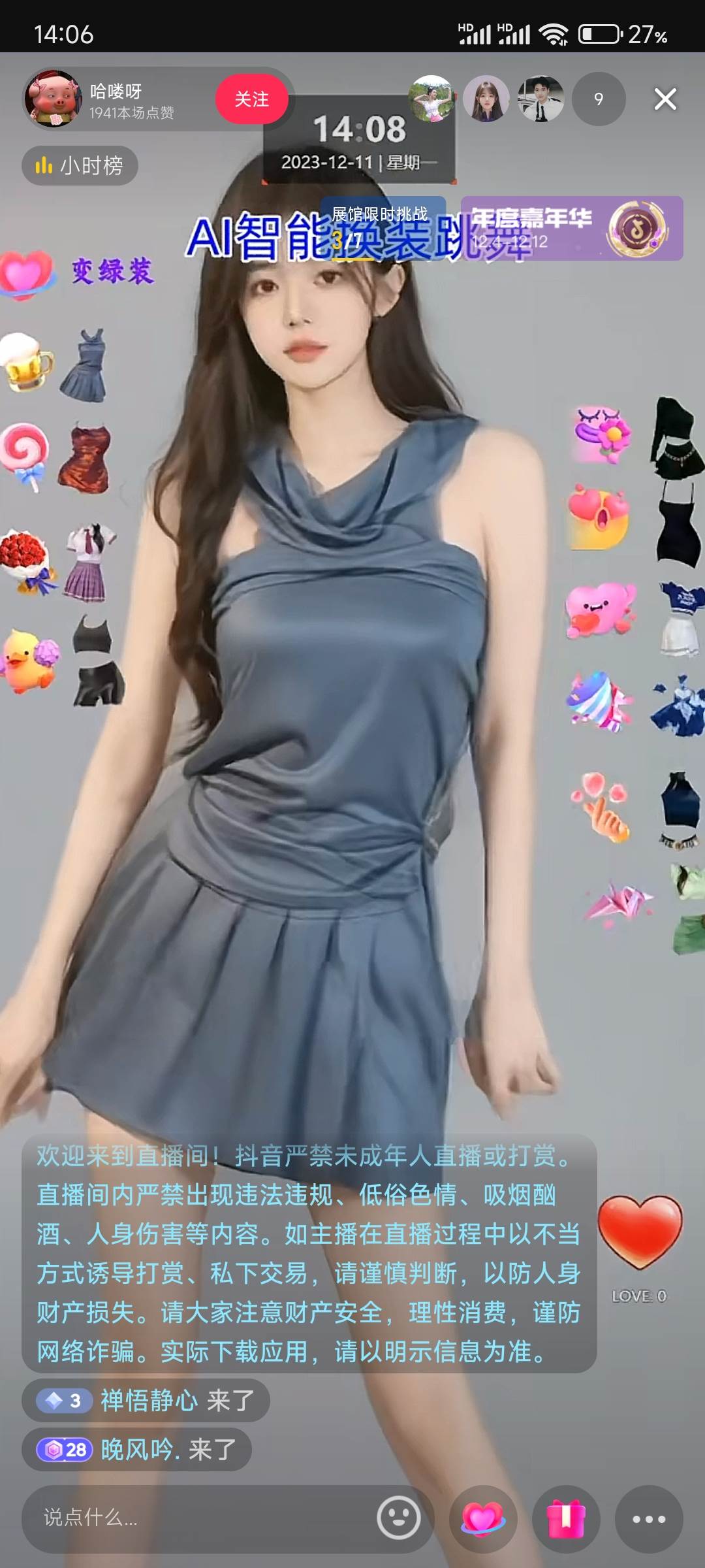 ai美女换装直播 纯无人 礼物收到手软 日入2000+网创吧-网创项目资源站-副业项目-创业项目-搞钱项目网创吧