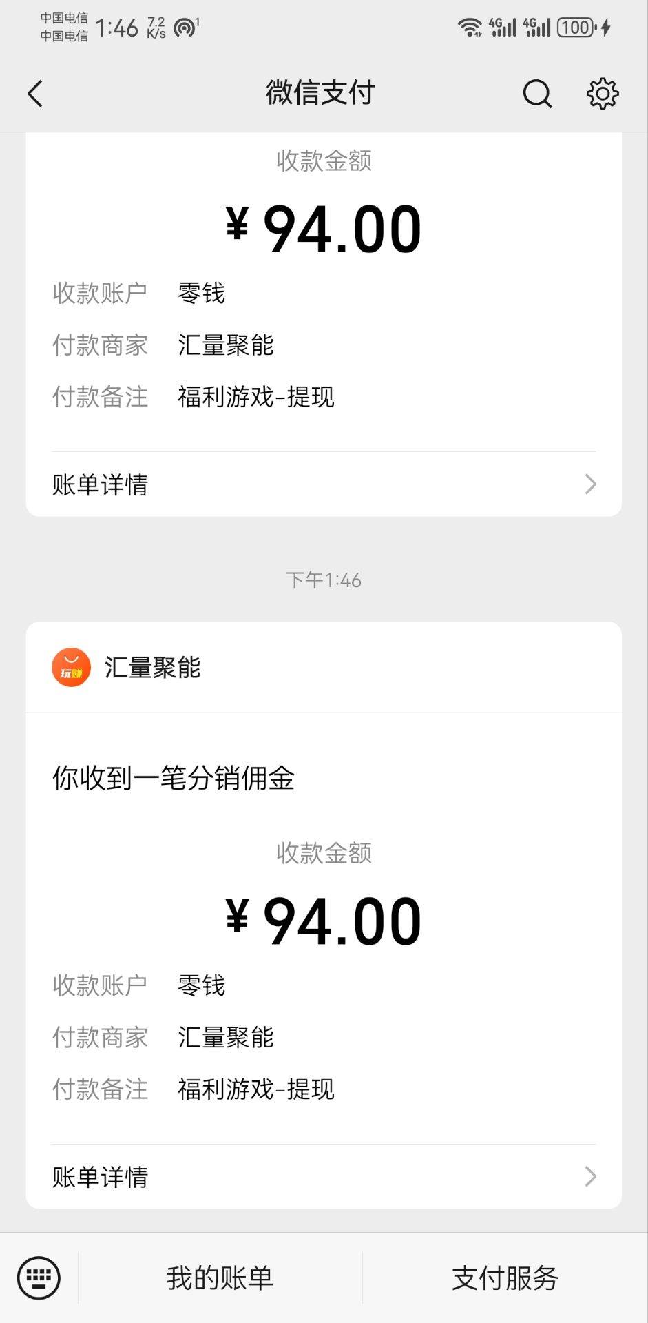 新老平台看广告，单机暴力收益130-150＋，无门槛，安卓手机即可，操作…网创吧-网创项目资源站-副业项目-创业项目-搞钱项目网创吧