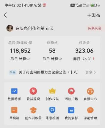 最新今日头条搬砖玩法，单个作品变现300+，一分钟一条原创作品，流量爆炸网创吧-网创项目资源站-副业项目-创业项目-搞钱项目网创吧