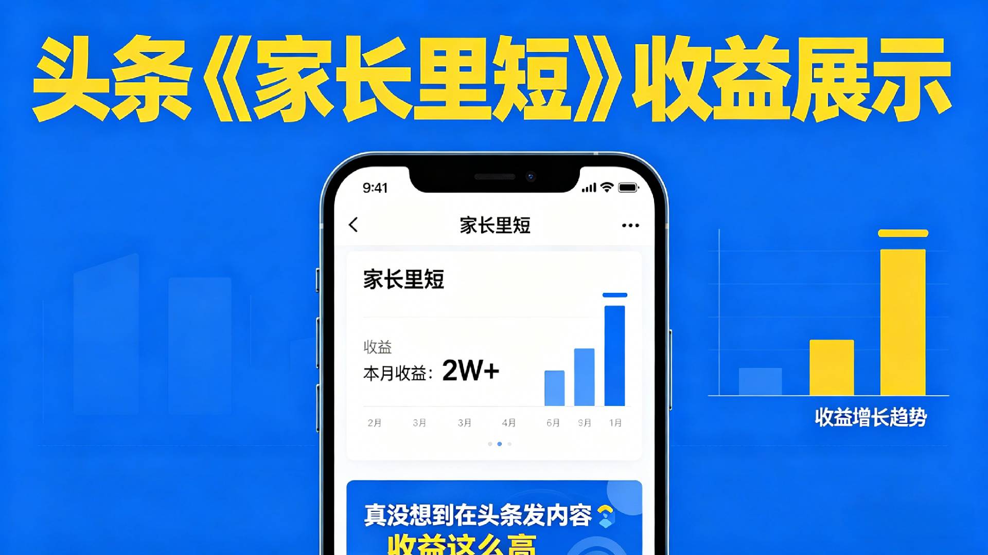 【夯爆了】在头条做《家长里短》二创小故事，这个月收益2w+-盛洪云创-网创项目资源站-副业项目-创业项目-搞钱项目盛洪云创
