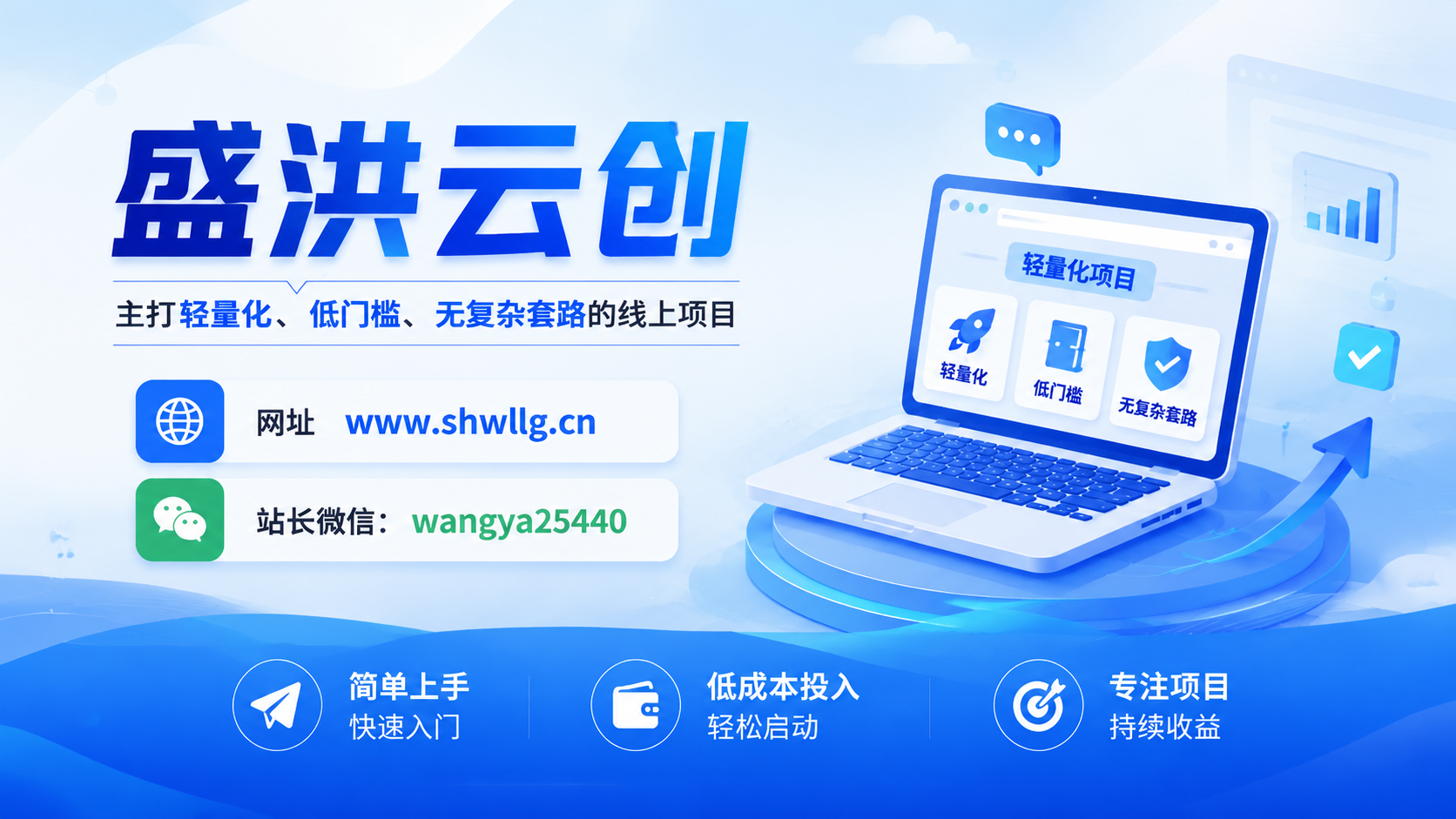 盛洪云创